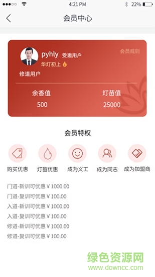廣明燈 廣明燈app