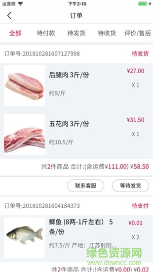 桉達(dá)供應(yīng) 桉達(dá)供應(yīng)app