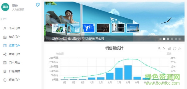 泛微oa無限制版