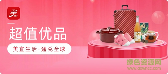 美宜多app