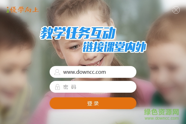 優(yōu)學(xué)課堂最新版