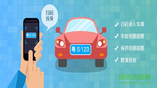 愛車保險商家版