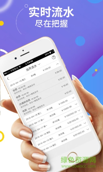 聚分享商家版安卓 聚分享商家版手機端