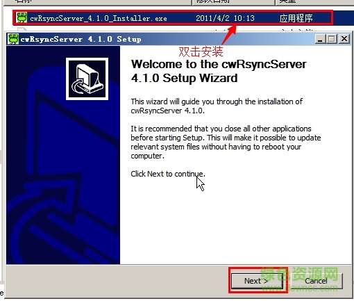 cwrsyncserver服務(wù)端