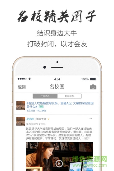 才易手機版