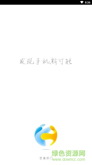 芒果開門app