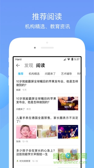 培訓匯安卓版下載