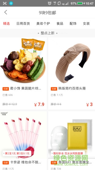 姐惠買app