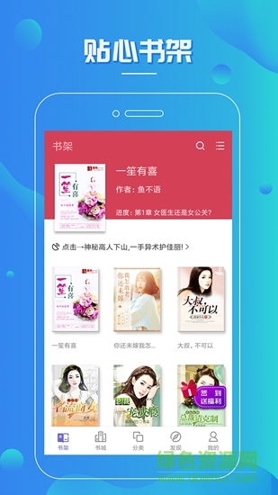 火火小說閱讀器 v3.8.2.2033 安卓版 0