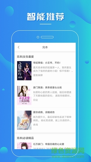 火火小說閱讀器app
