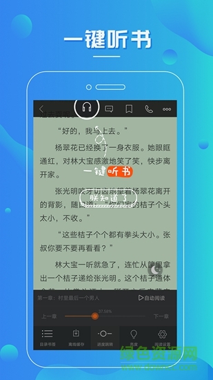 火火小說閱讀器 v3.8.2.2033 安卓版 3