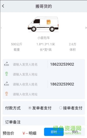 搬哥app