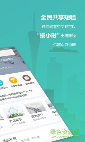 17度寫字樓租售裝修1