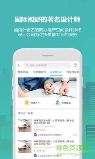 17度寫字樓租售裝修2