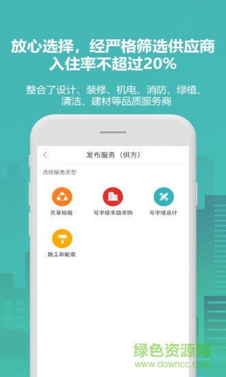17度寫字樓租售裝修3