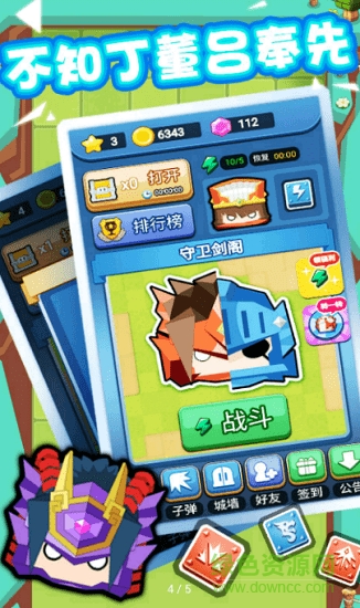 快樂彈三國 v1.0 安卓版 0