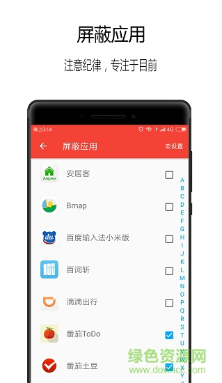香港心水日計(jì)劃 v1.3.5 安卓版 3