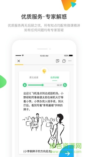 日語(yǔ)訓(xùn)練營(yíng) v3.2.1 安卓版 0