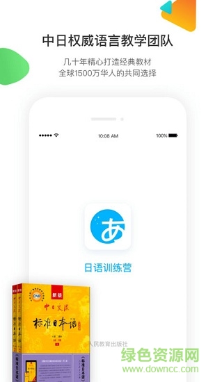 日語(yǔ)訓(xùn)練營(yíng) v3.2.1 安卓版 1