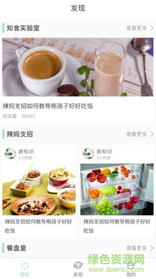新知食手機(jī)版