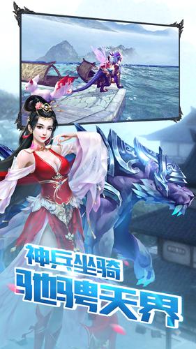 仙緣劍摩奇卡卡手游