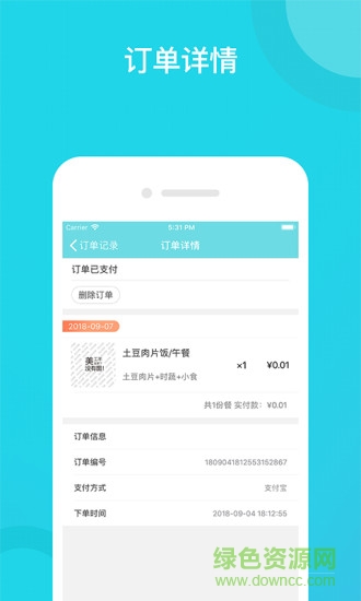 即刻來app