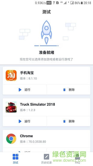 快否
