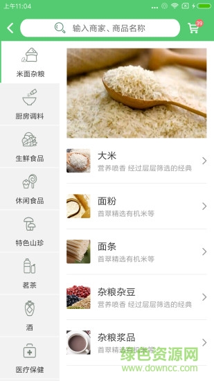優(yōu)產到家app