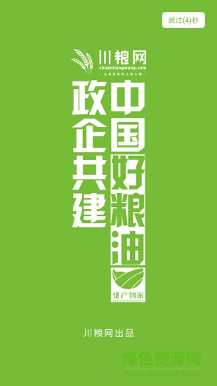 優(yōu)產到家 v1.7.9 安卓版 3