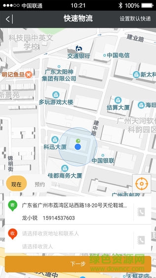金象云 v0.0.11 安卓版 1