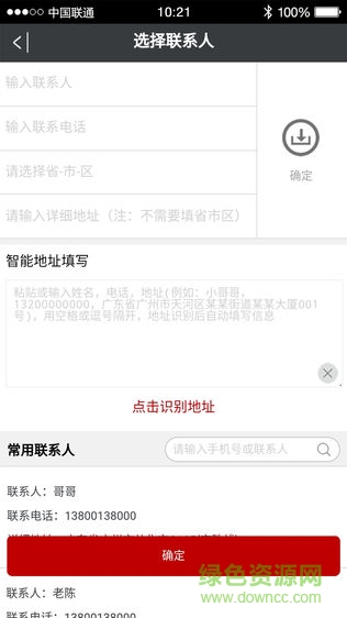 金象云app