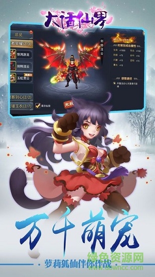 大話(huà)仙界3D v1.0.2 安卓版 3