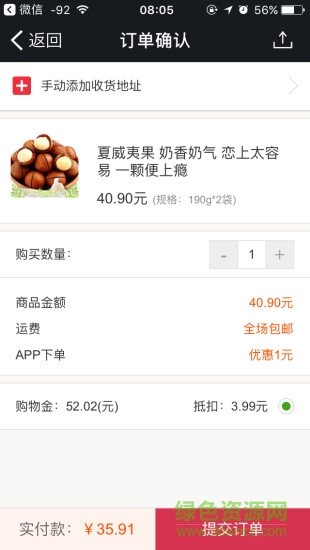 天然良倉app