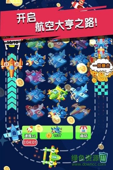 迷你小飛機(jī)世界 v1.0.0 安卓版 0
