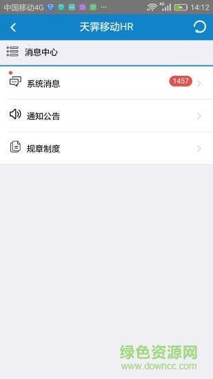 朗新hcm v1.1.5 安卓版 0