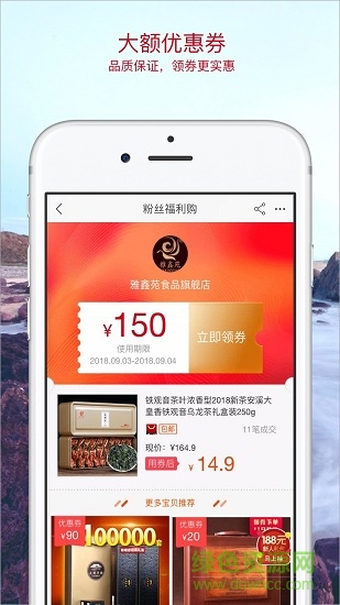 券真多(領優(yōu)惠券) v1.0 安卓版 0