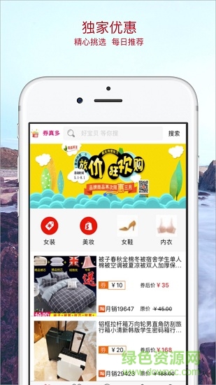 券真多(領優(yōu)惠券) v1.0 安卓版 3