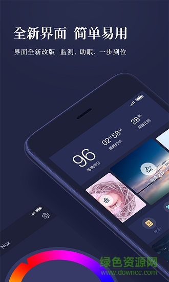 享睡Sleepace 享睡Sleepace應(yīng)用下載