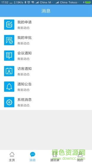 筑園 v1.1.9 安卓版 2