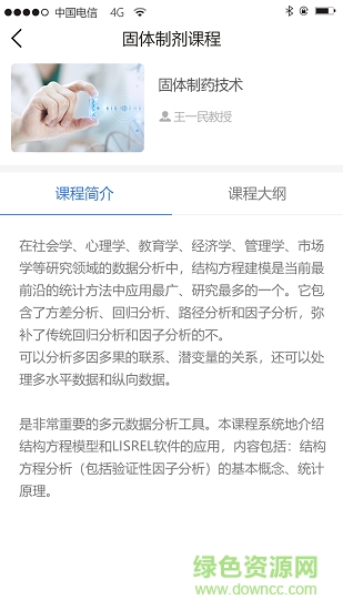 博見學(xué)生端安卓版下載