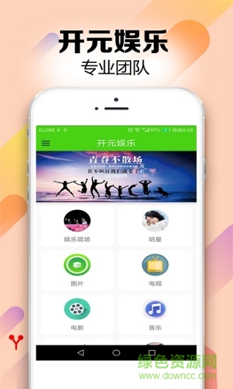開(kāi)元娛樂(lè) v1.0 安卓版 1