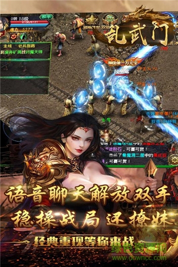 亂武門九游安卓版