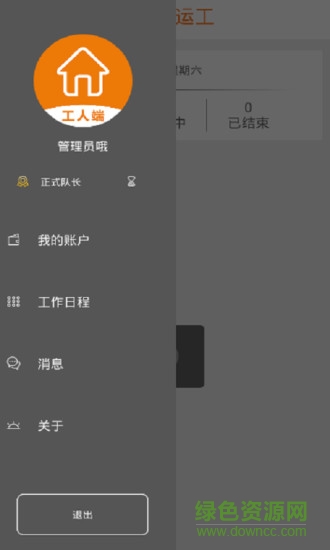 吉米搬運(yùn)工 v2.1 安卓版 0