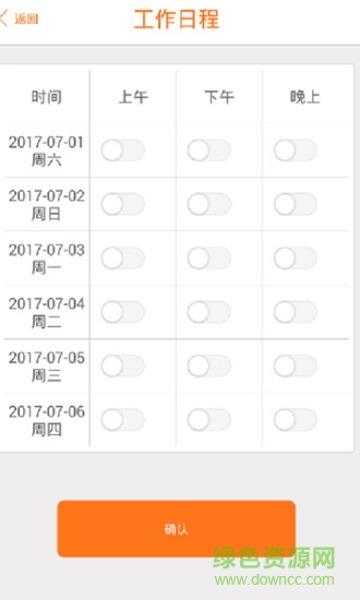 吉米搬運(yùn)工 v2.1 安卓版 1
