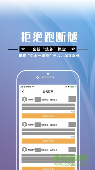 簡律律師端最新版 v2.5.7 安卓版 0