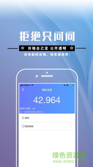 簡律律師端最新版 v2.5.7 安卓版 1