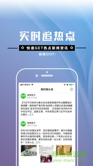 簡律律師端最新版 v2.5.7 安卓版 2