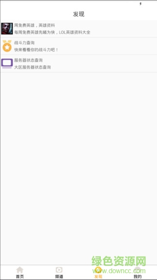 趣玩電競