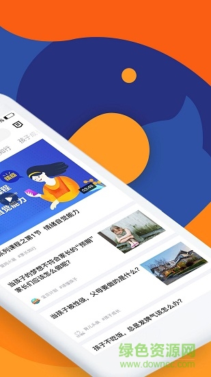 螢火成長(zhǎng)家庭教育 v1.6.3 安卓版 0