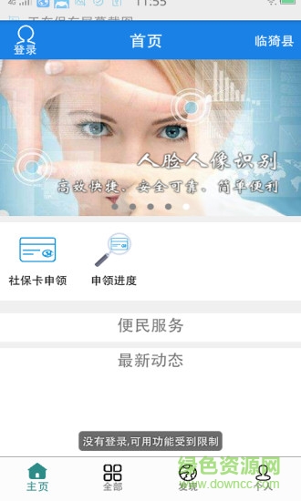 社?？ǚ?wù) v2.4.0 安卓版 0